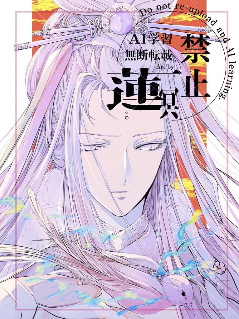 美霹靂(霹靂布袋戲フルカラーイラスト集)