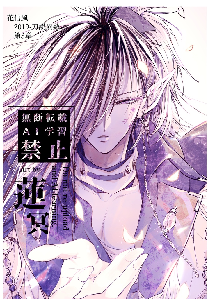 美霹靂(霹靂布袋戲フルカラーイラスト集)