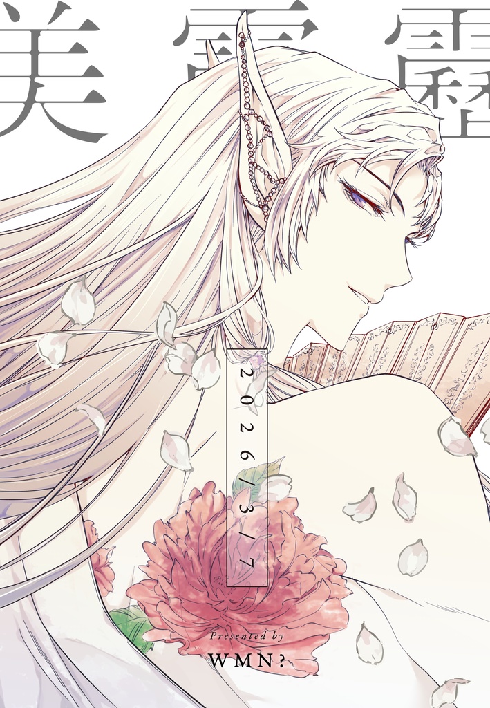 美霹靂(霹靂布袋戲フルカラーイラスト集)