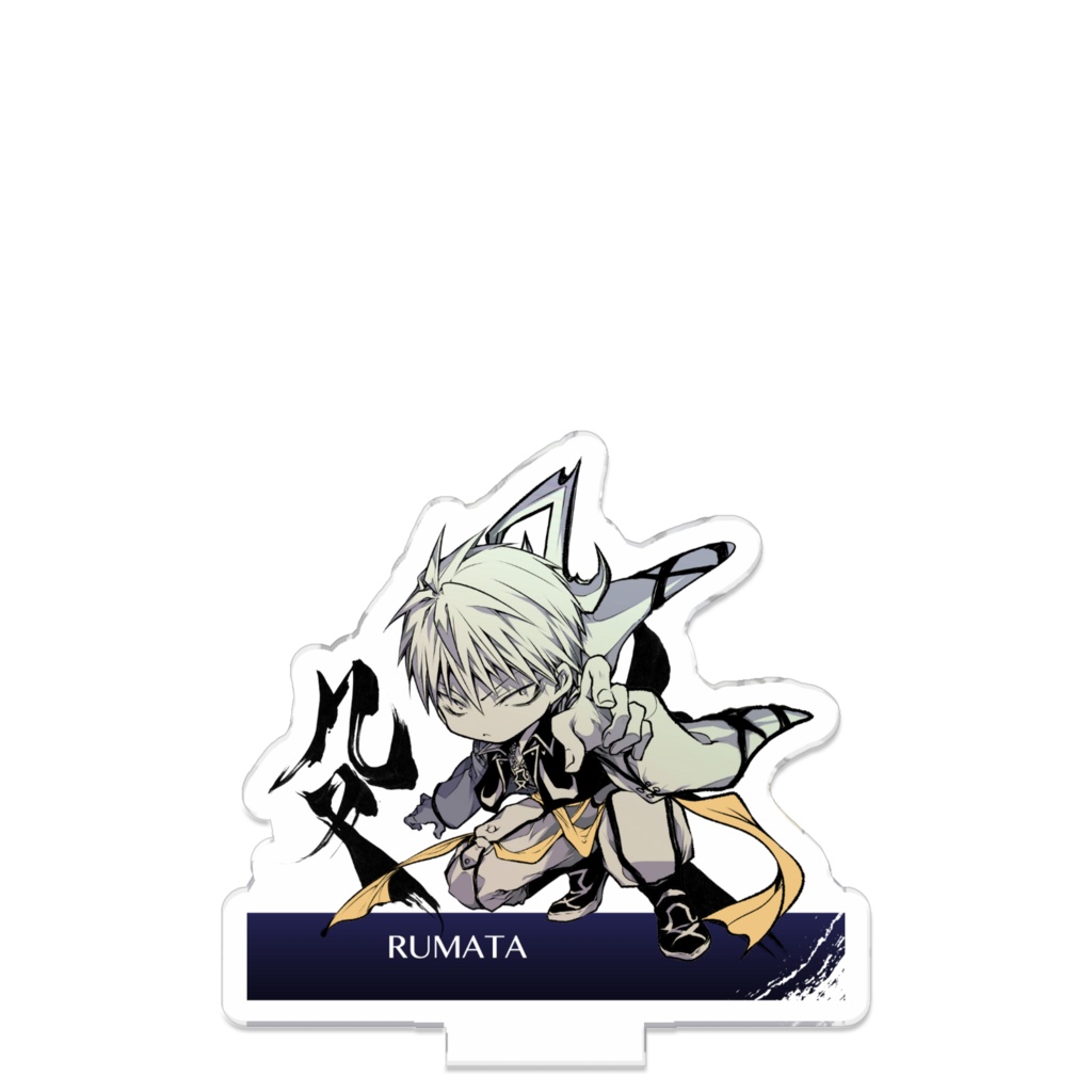 つながるアクスターるまた(部首擬人化)