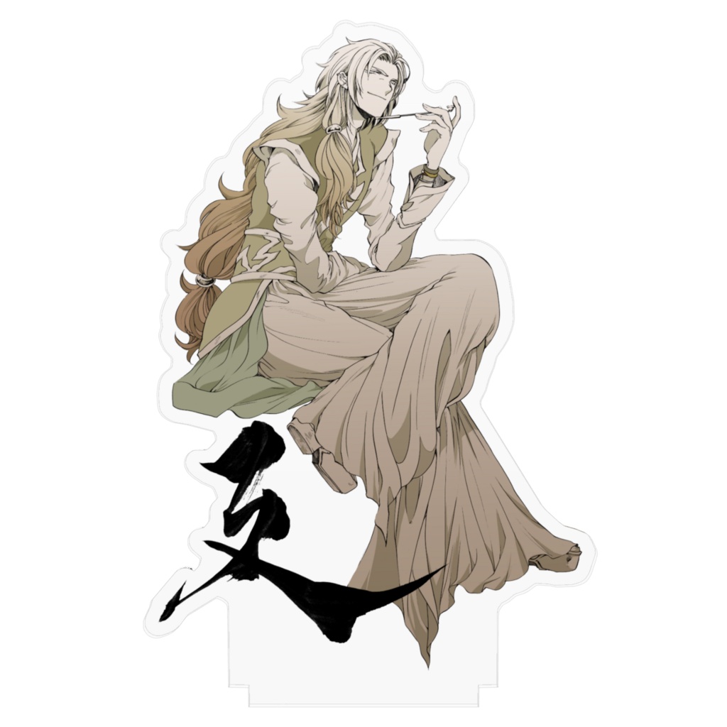えんにょう アクリルスタンド(部首擬人化シリーズ)