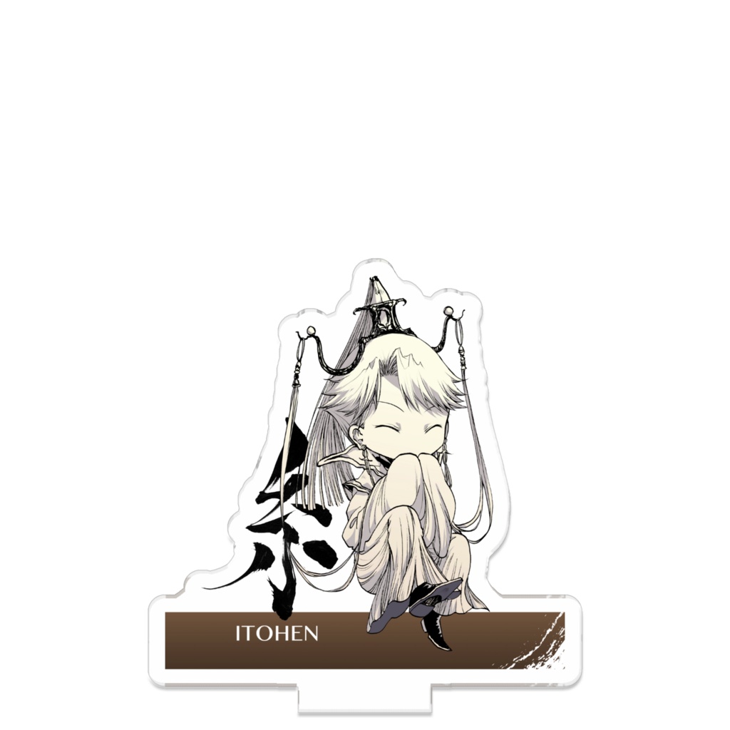 つながるアクスターいとへん(部首擬人化)