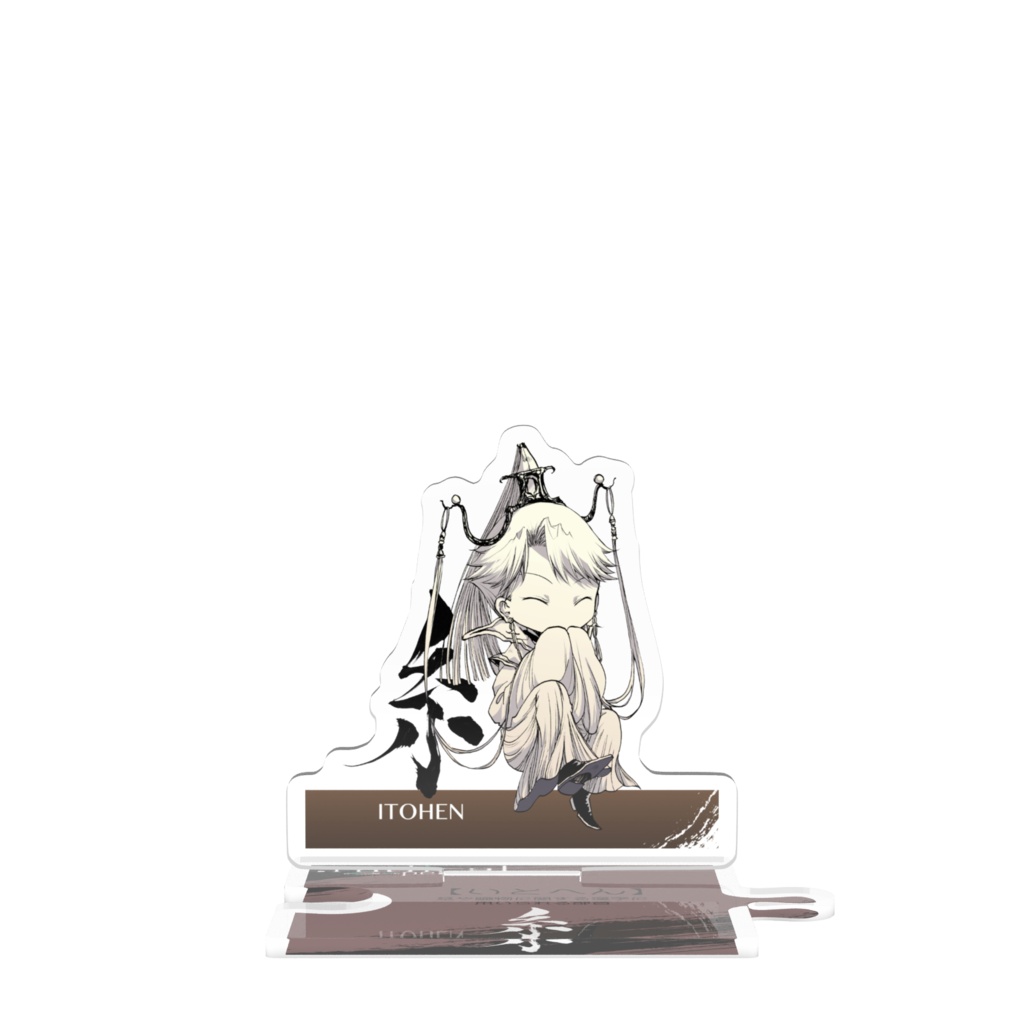 つながるアクスターいとへん（部首擬人化）