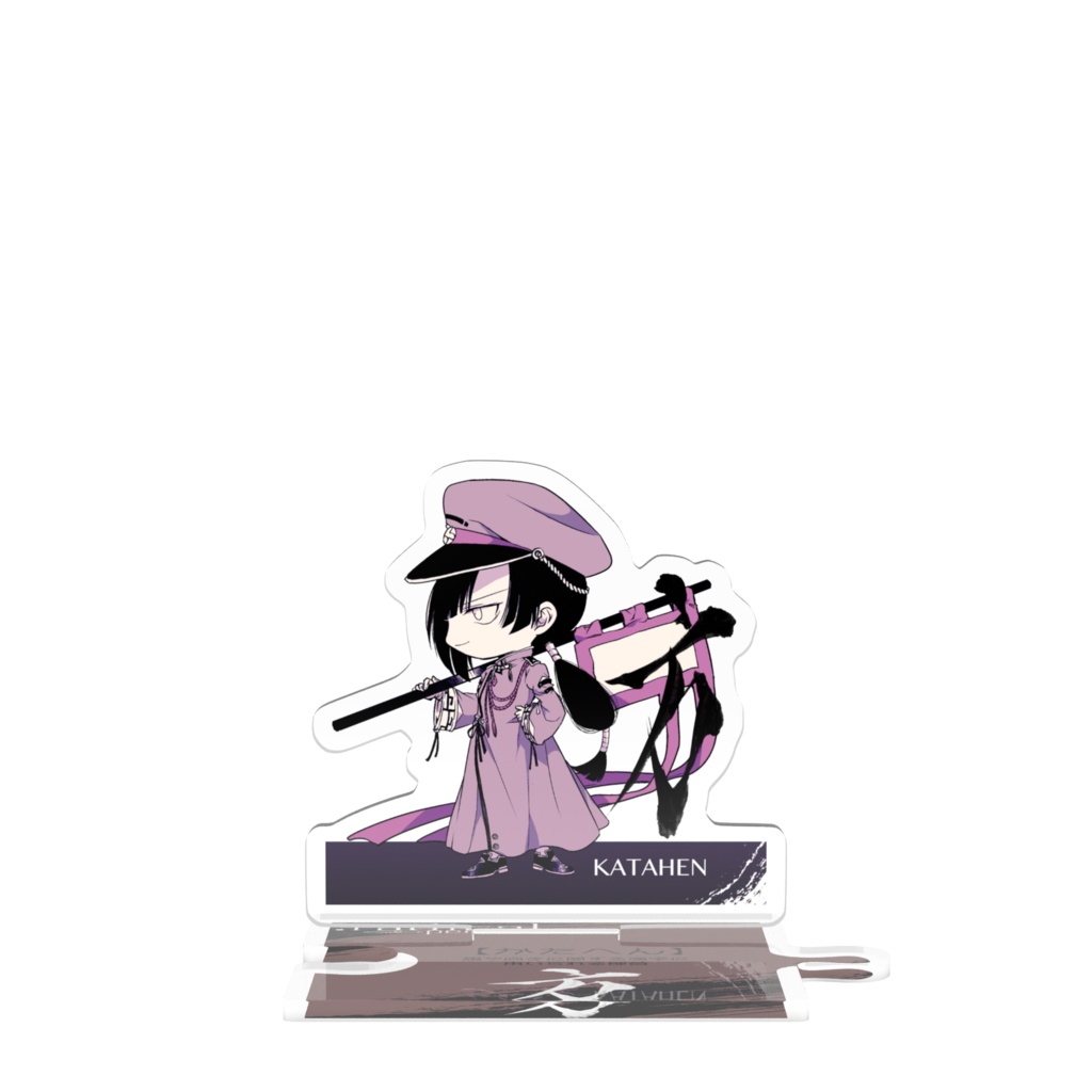 つながるアクスターかたへん（部首擬人化）