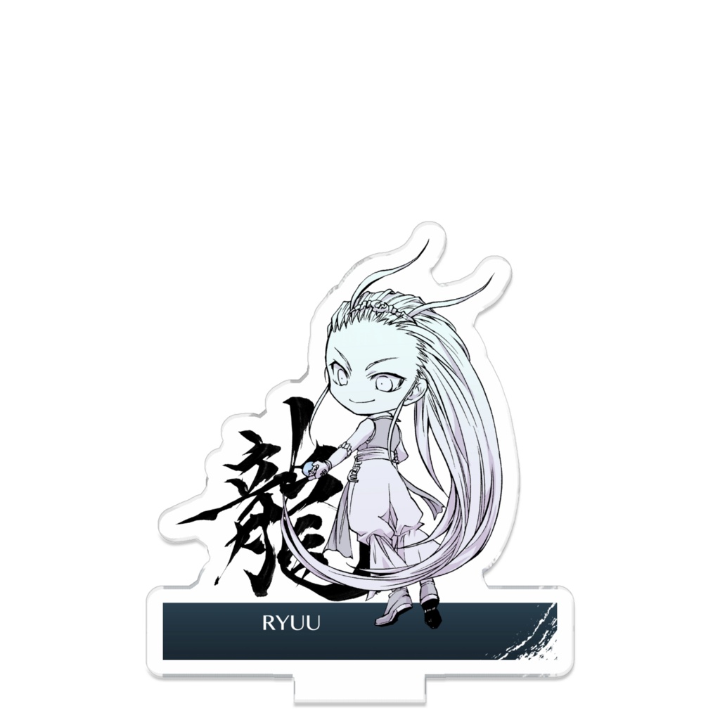 つながるアクスターりゅう(部首擬人化)