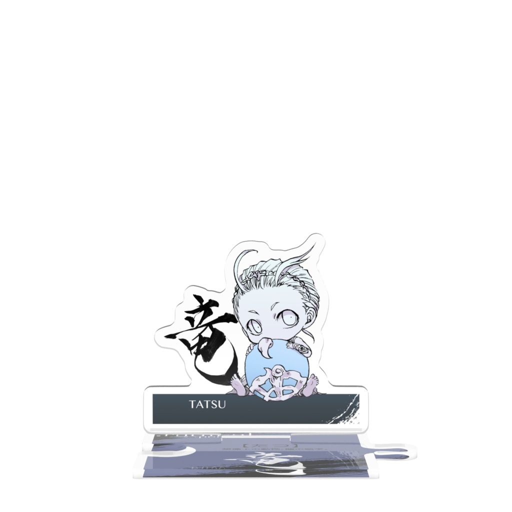 つながるアクスターたつ（部首擬人化）