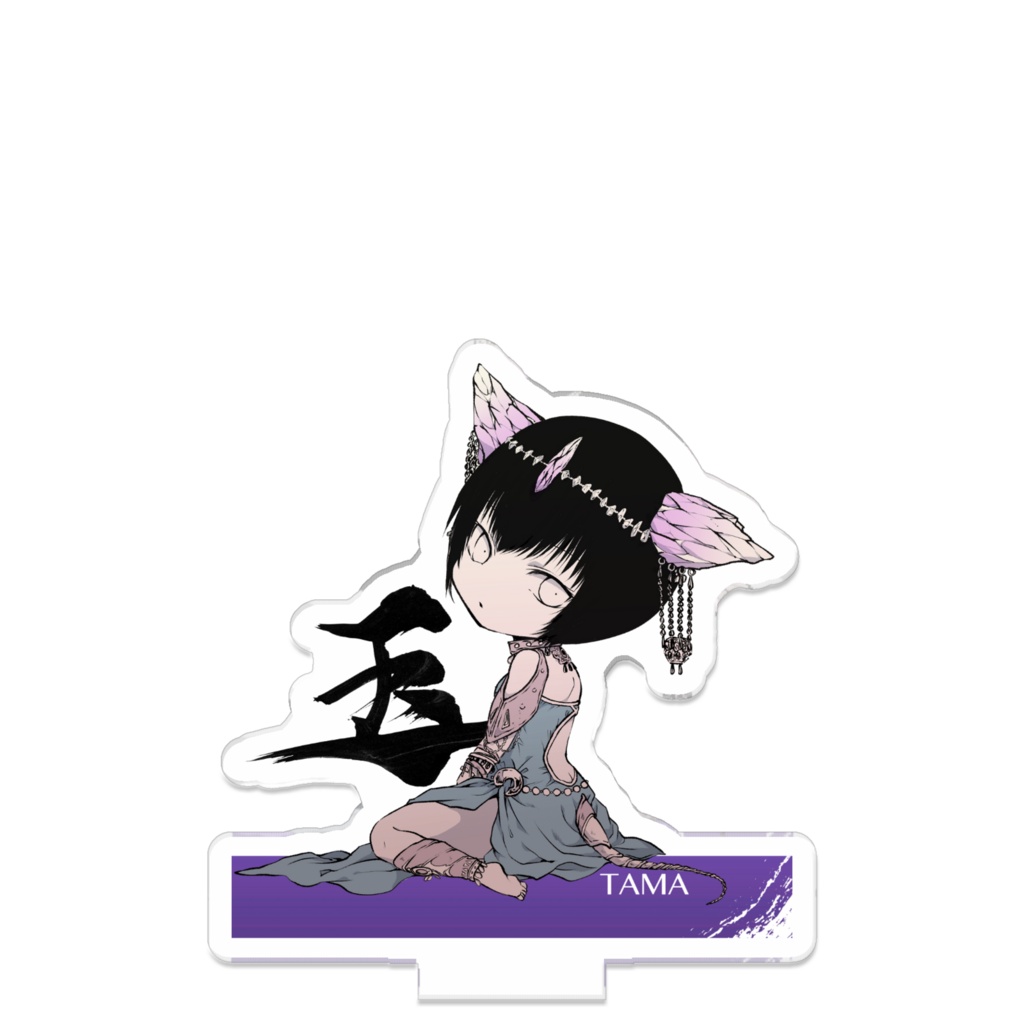 つながるアクスターたま(部首擬人化)