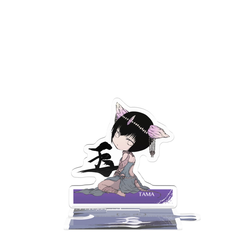 つながるアクスターたま（部首擬人化）