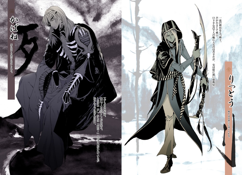 部首擬人化再録集「:radical++」