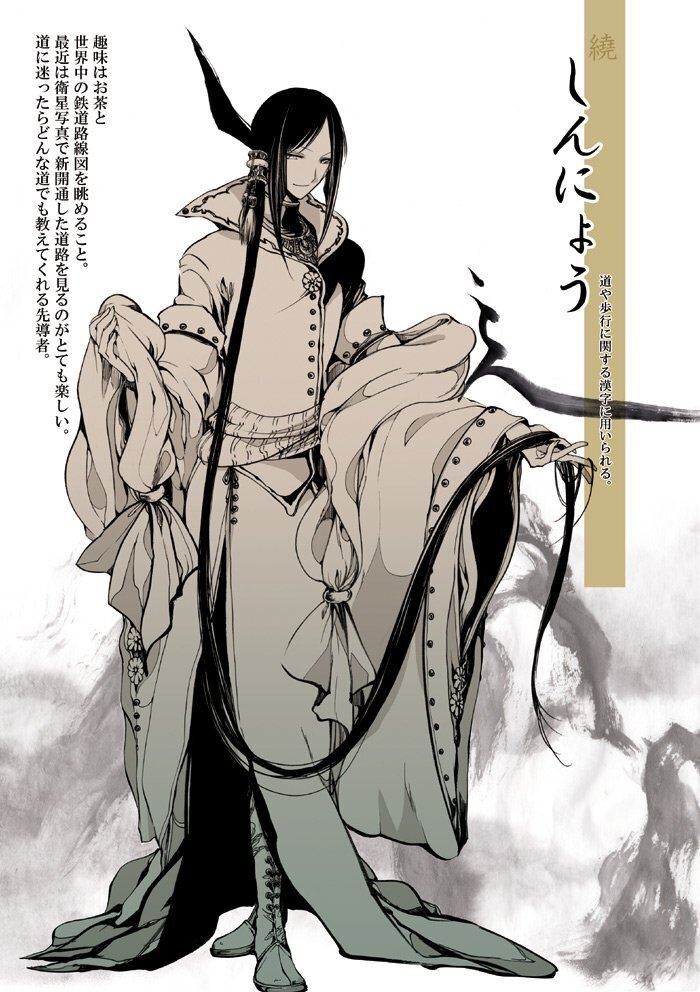 部首擬人化再録集「:radical++」
