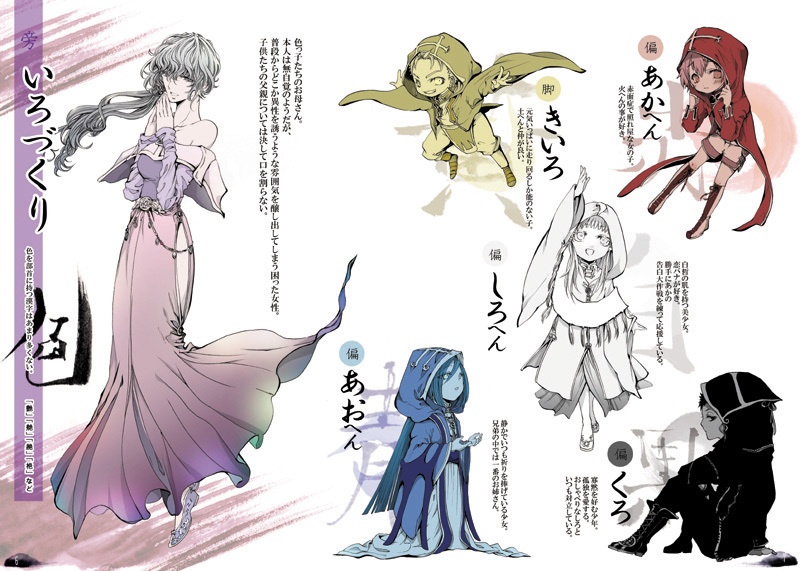 部首擬人化再録集「:radical++」