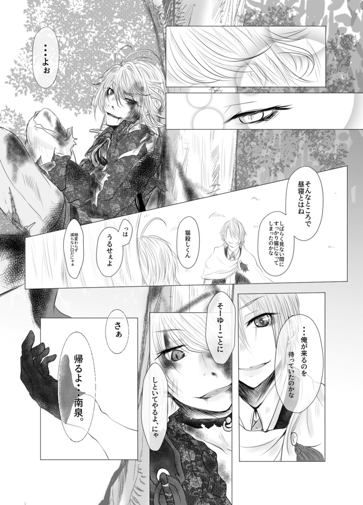 三度折レテ二度モドル