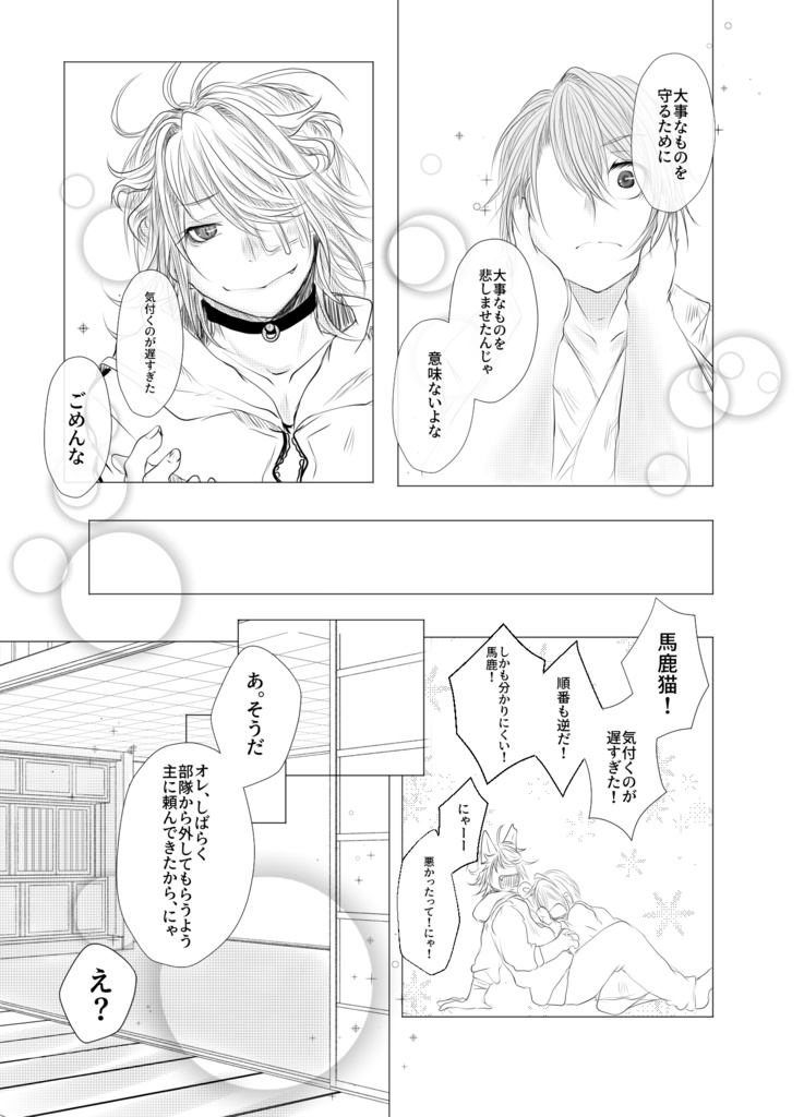 三度折レテ二度モドル