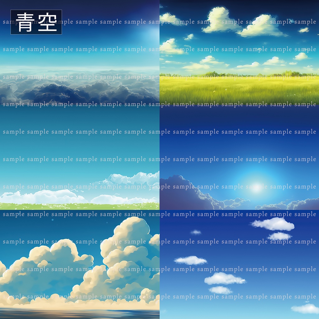 【背景】青空/夕方/夜空【全素材無料】