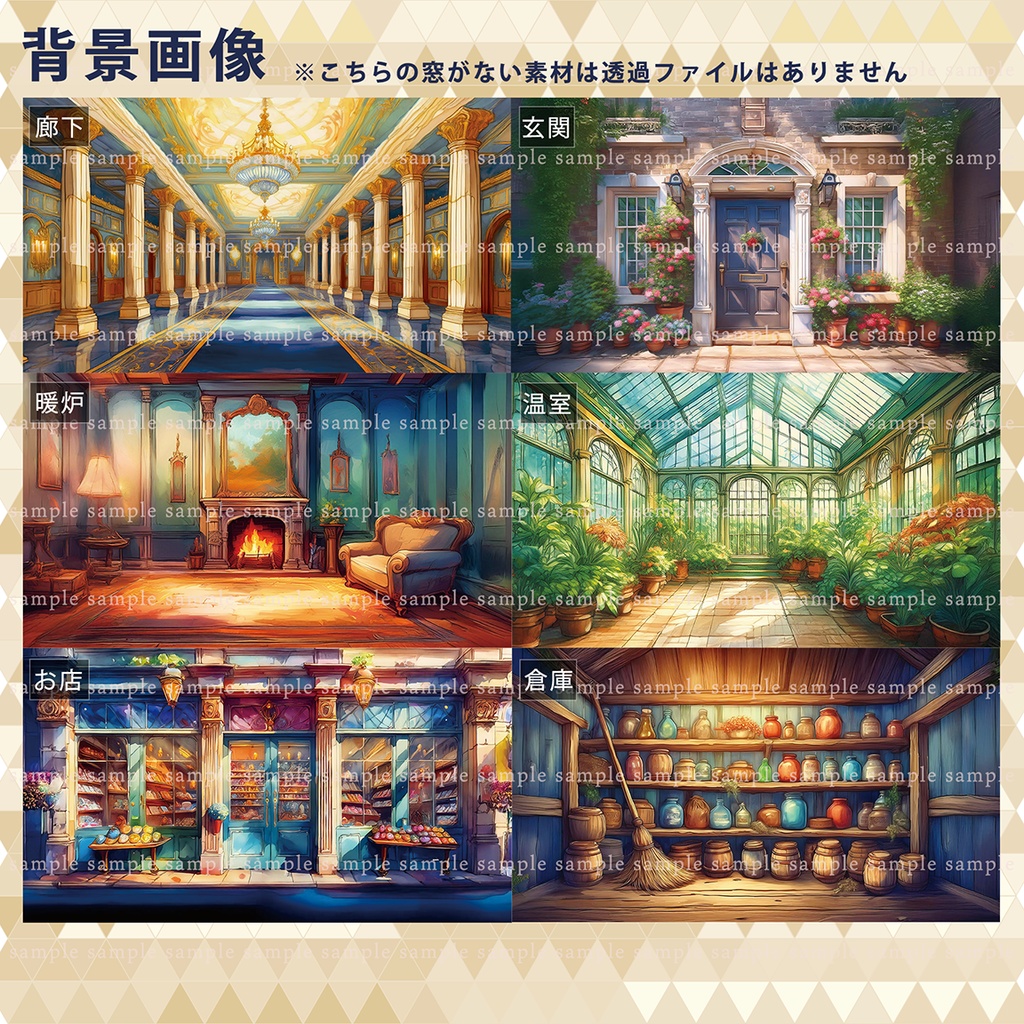 【背景】中世イギリスチック×水彩 35点【青空/夕方/夜空の差分あり】