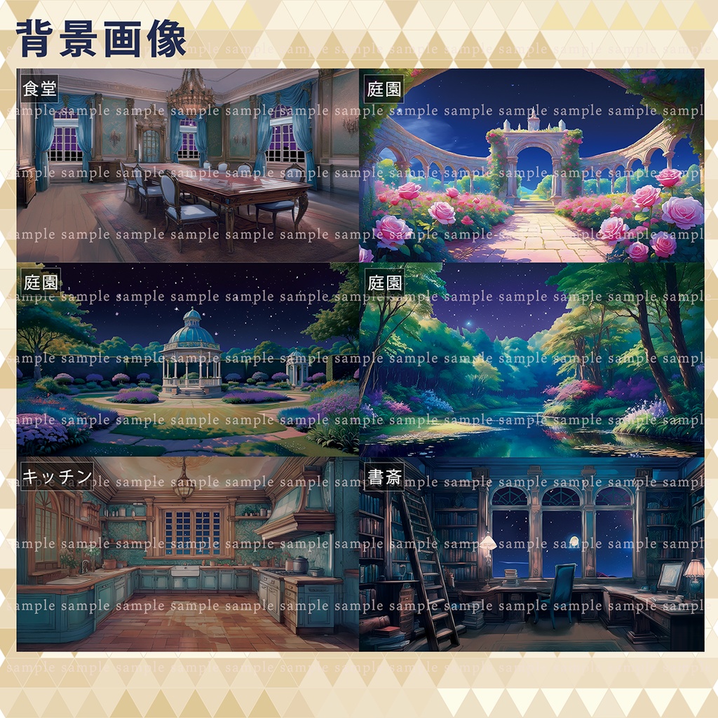【背景】中世イギリスチック×水彩 35点【青空/夕方/夜空の差分あり】
