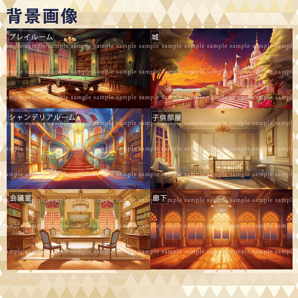 【背景】中世イギリスチック×水彩 35点【青空/夕方/夜空の差分あり】
