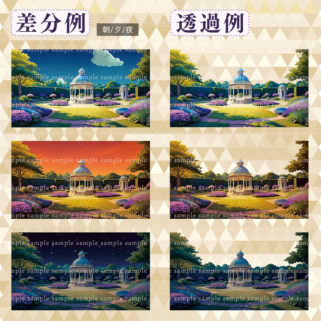 【背景】中世イギリスチック×水彩 35点【青空/夕方/夜空の差分あり】