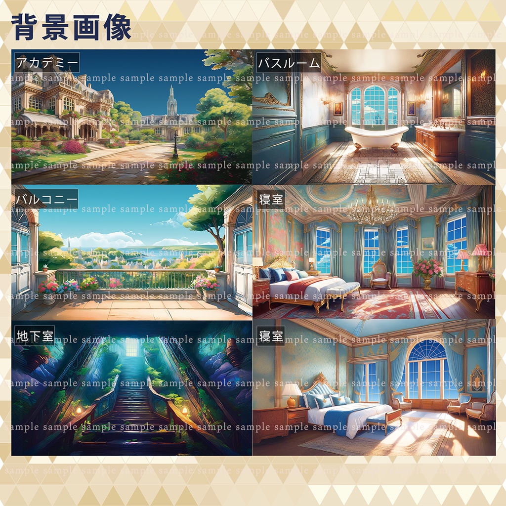 【背景】中世イギリスチック×水彩 35点【青空/夕方/夜空の差分あり】