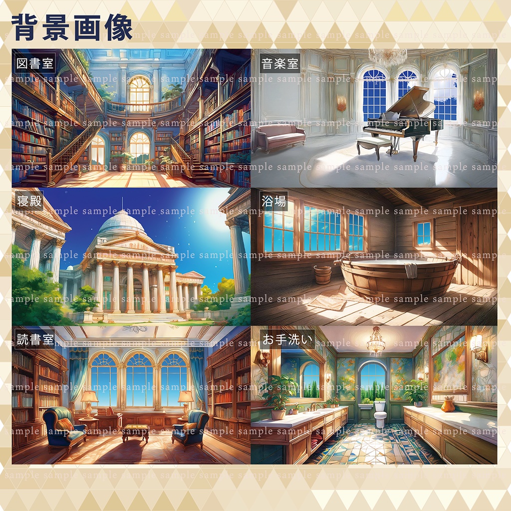 【背景】中世イギリスチック×水彩 35点【青空/夕方/夜空の差分あり】