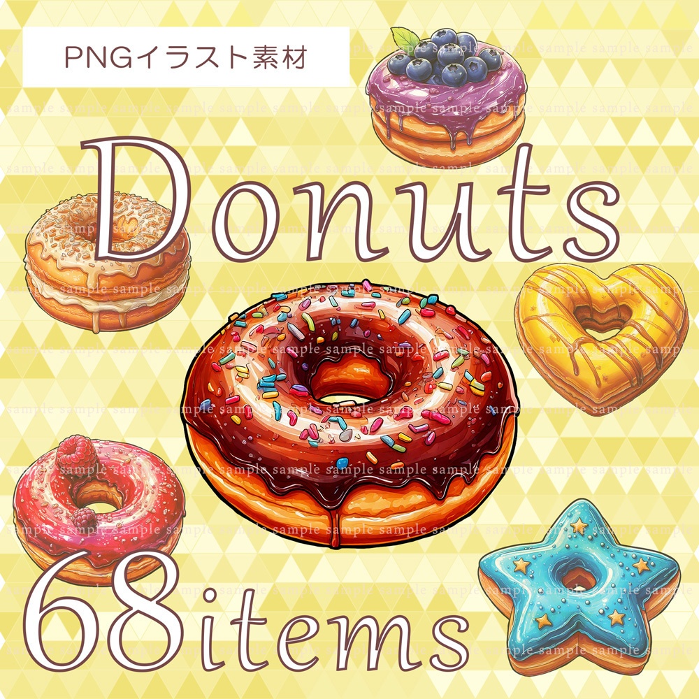 【透過PNG素材】ドーナッツ68点