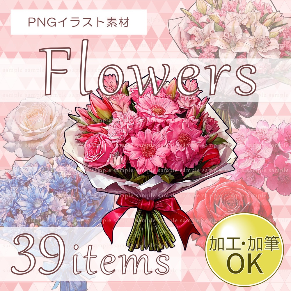 【透過PNG素材】花39点