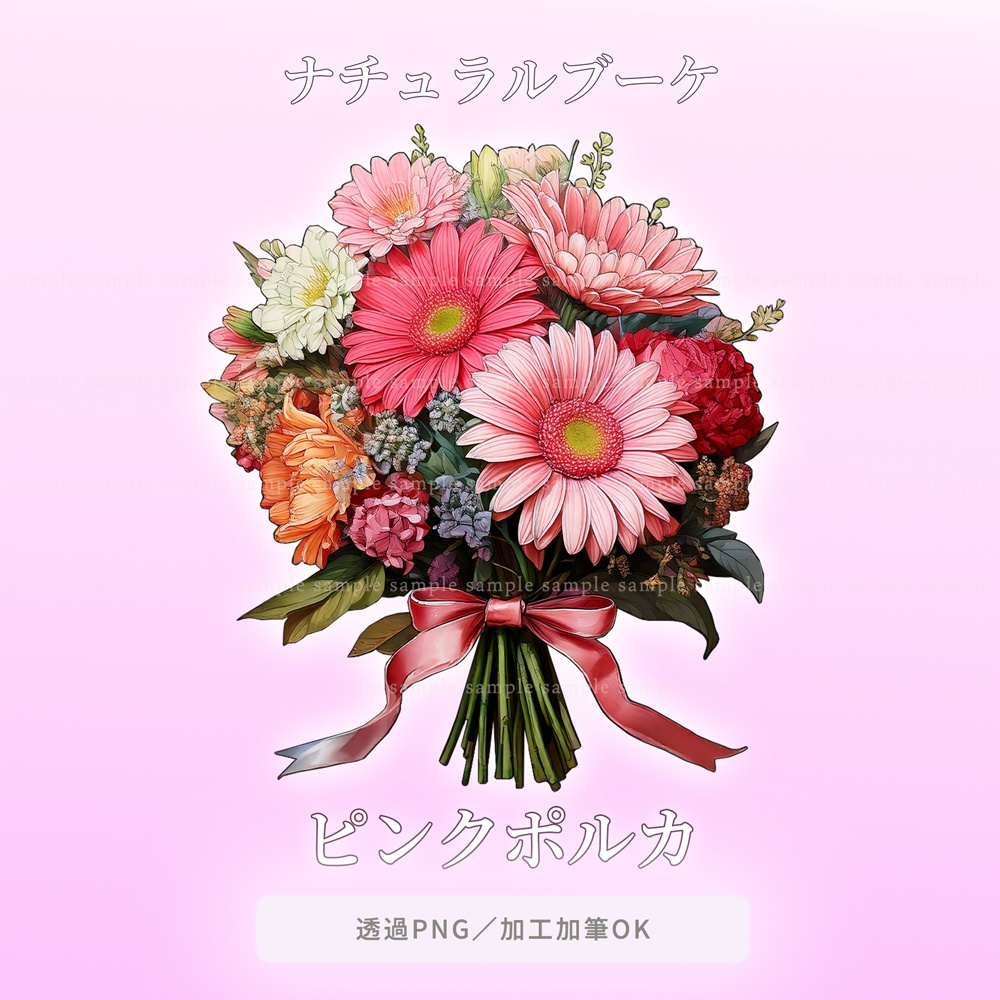 【透過PNG素材】ナチュラルブーケ/10点・5点セット