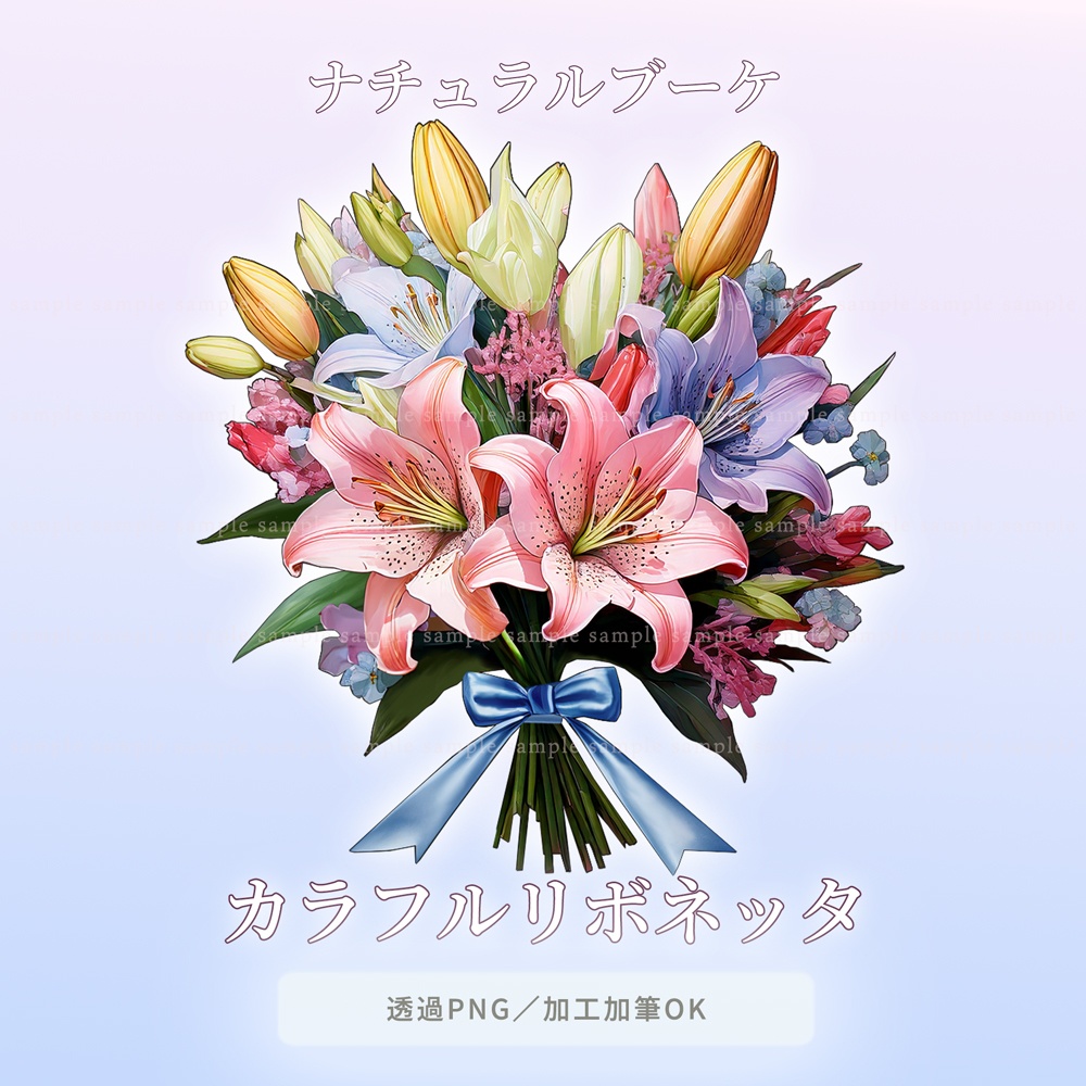 【透過PNG素材】ナチュラルブーケ/10点・5点セット