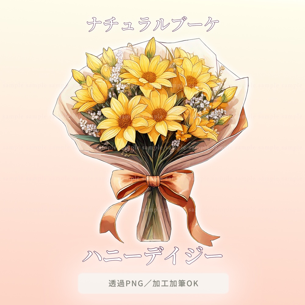 【透過PNG素材】ナチュラルブーケ/10点・5点セット