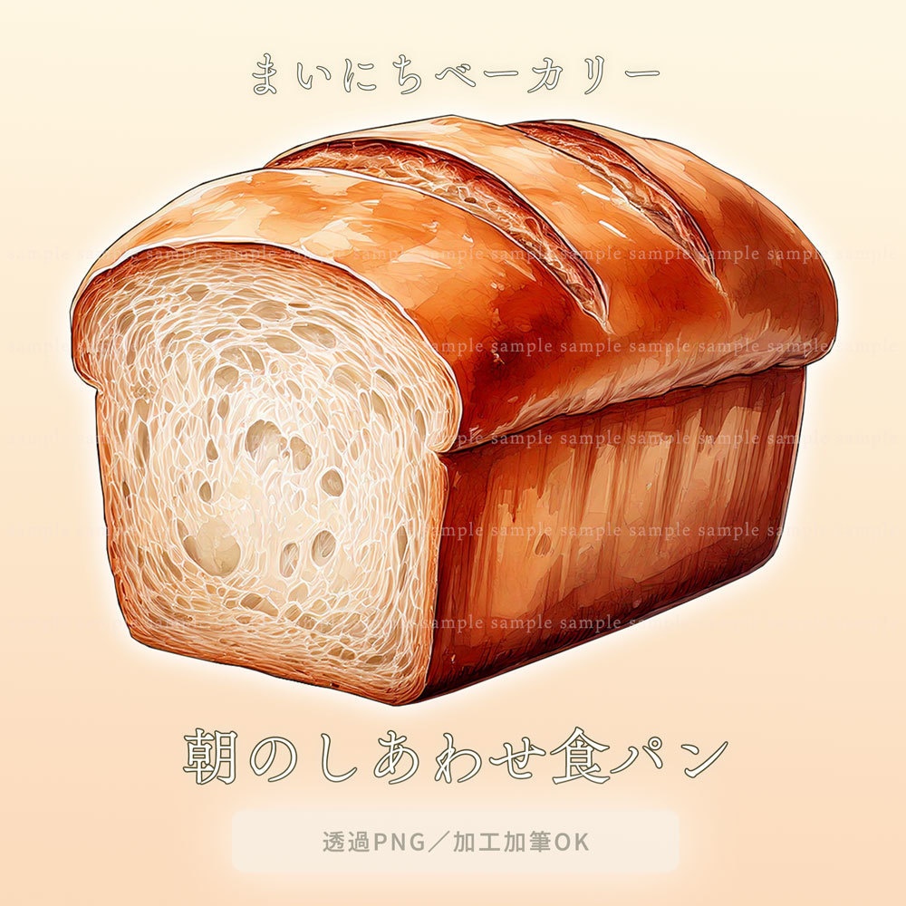 【透過PNG素材】まいにちベーカリー/10点・5点セット