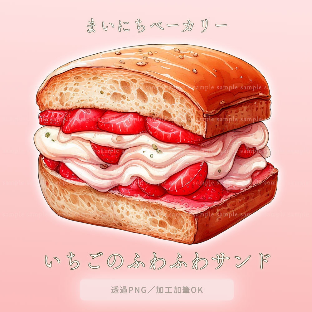 【透過PNG素材】まいにちベーカリー/10点・5点セット