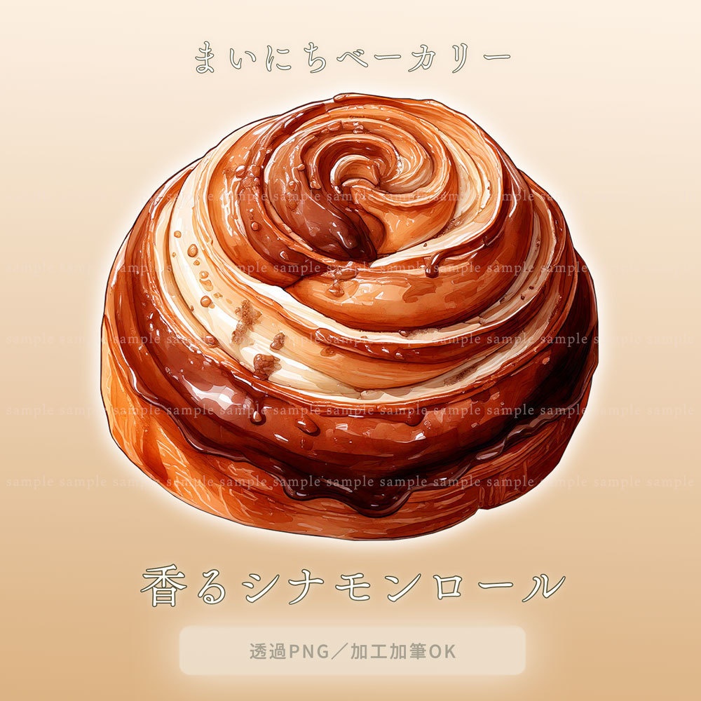 【透過PNG素材】まいにちベーカリー/10点・5点セット