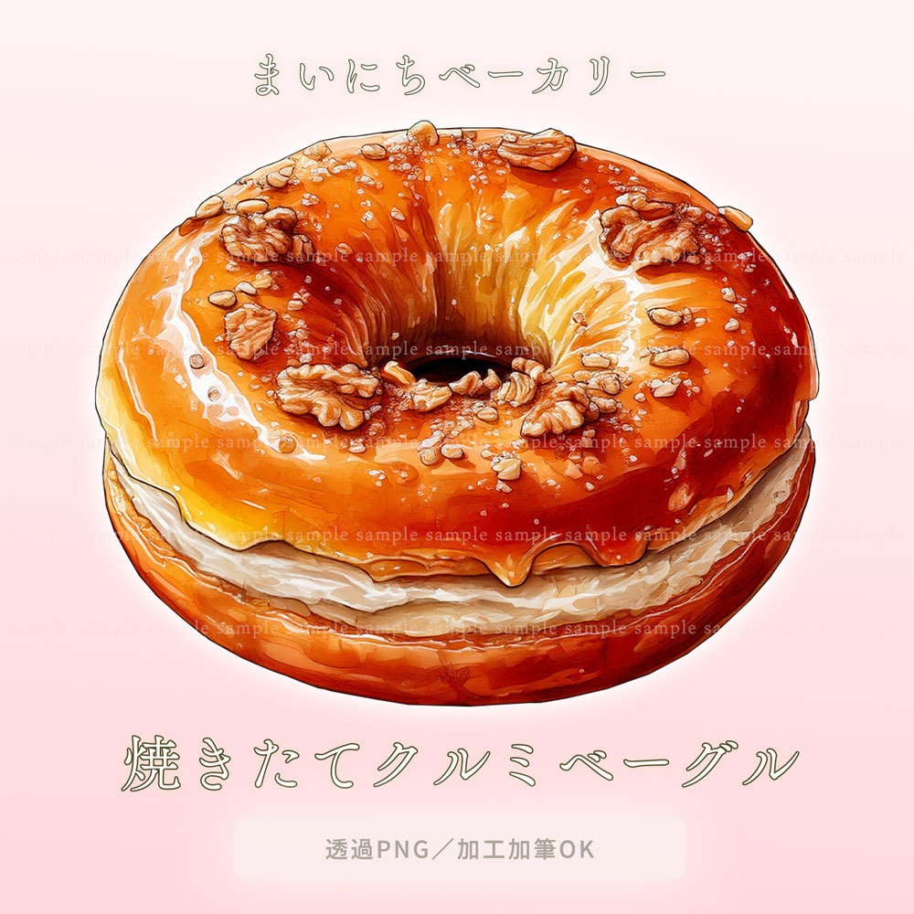 【透過PNG素材】まいにちベーカリー/10点・5点セット