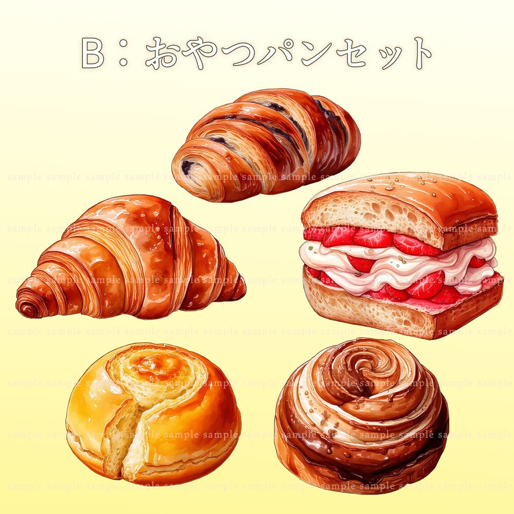 【透過PNG素材】まいにちベーカリー/10点・5点セット