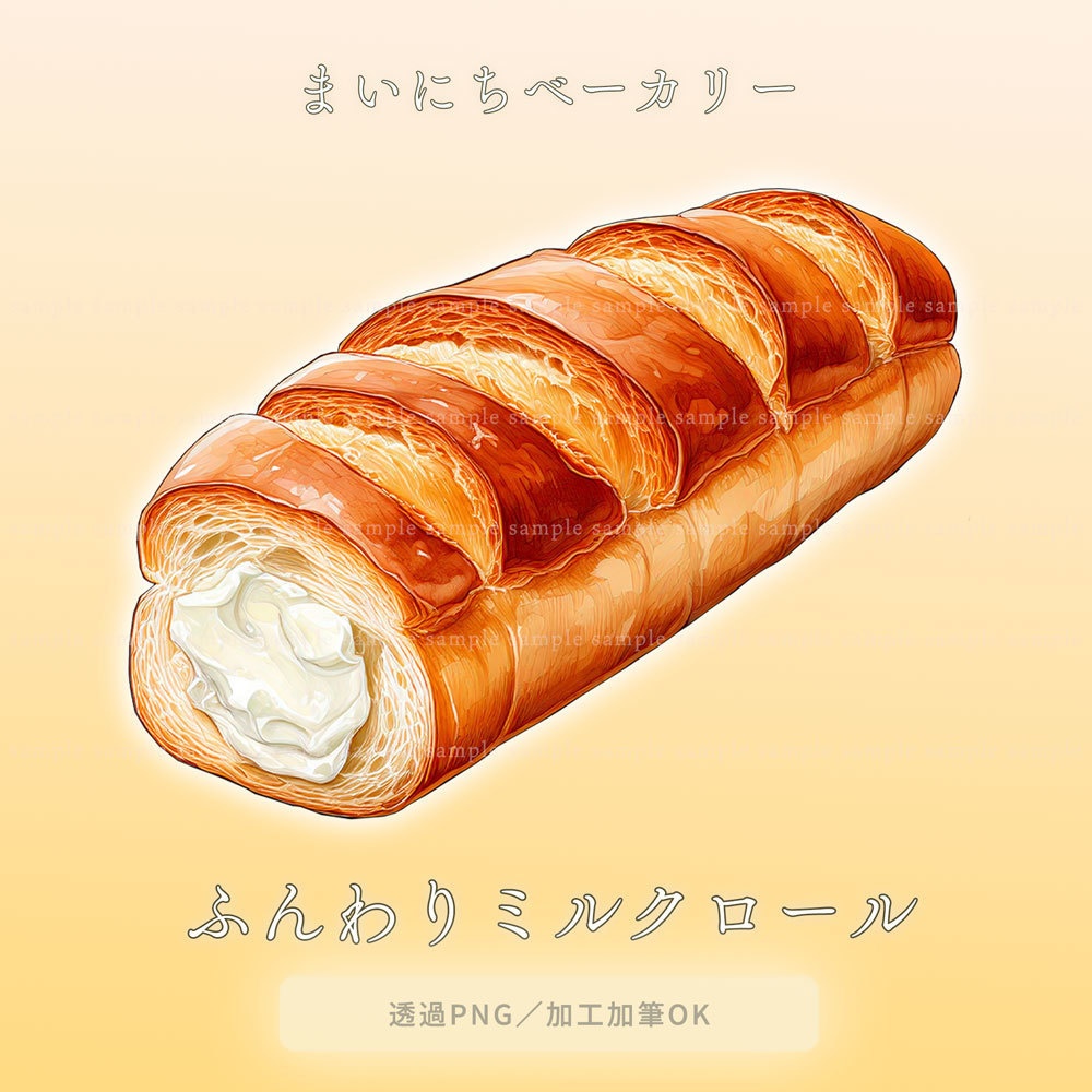 【透過PNG素材】まいにちベーカリー/10点・5点セット