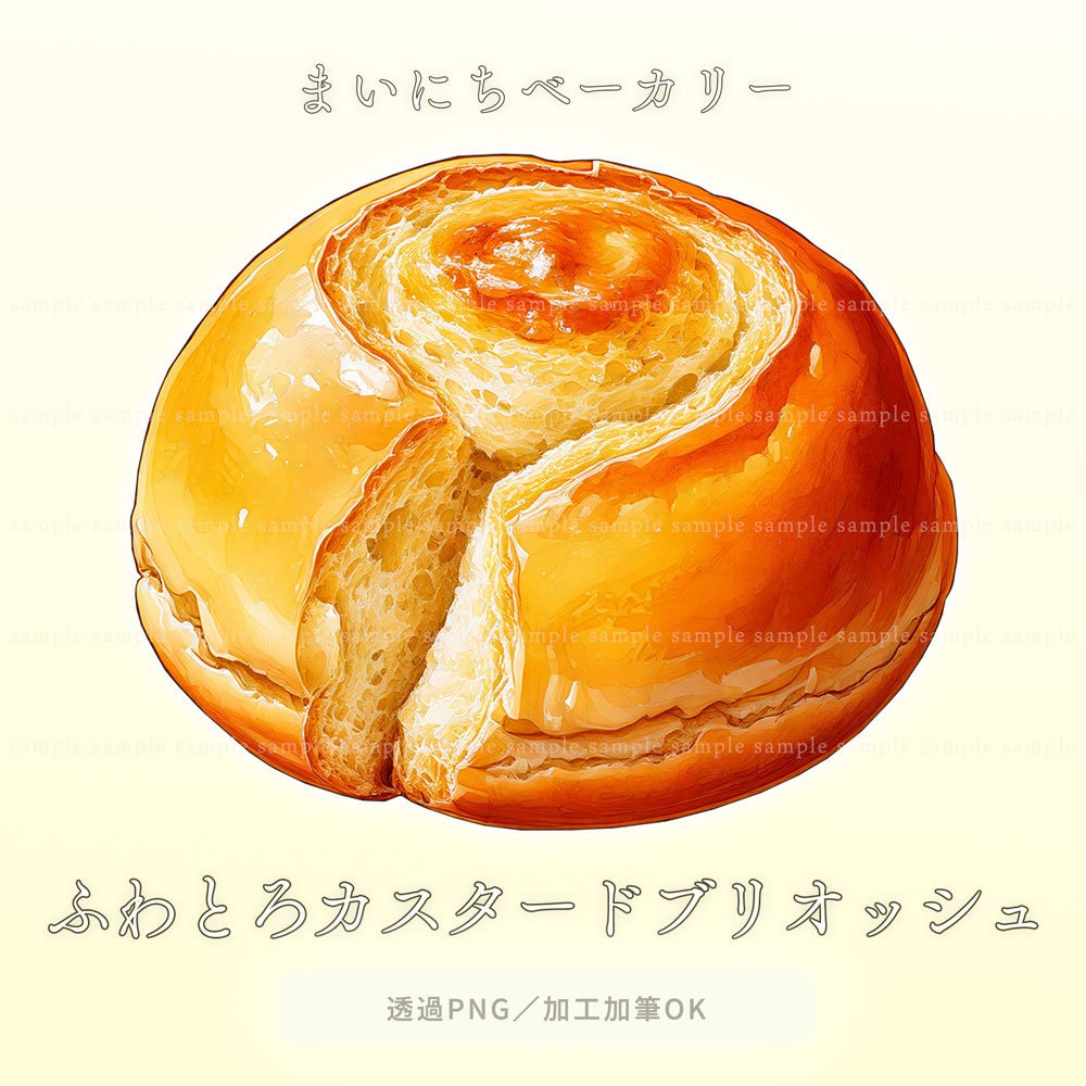 【透過PNG素材】まいにちベーカリー/10点・5点セット