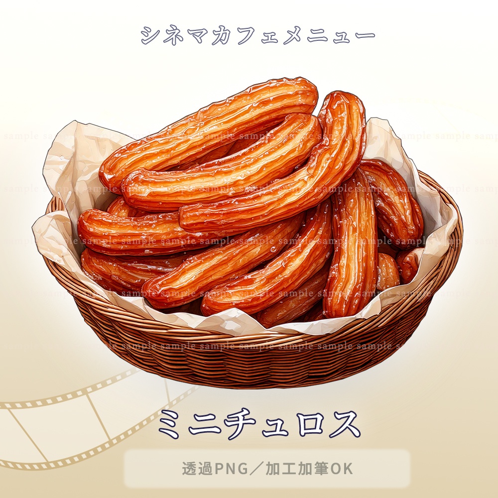 【透過PNG素材】シネマカフェメニュー/10点・5点セット