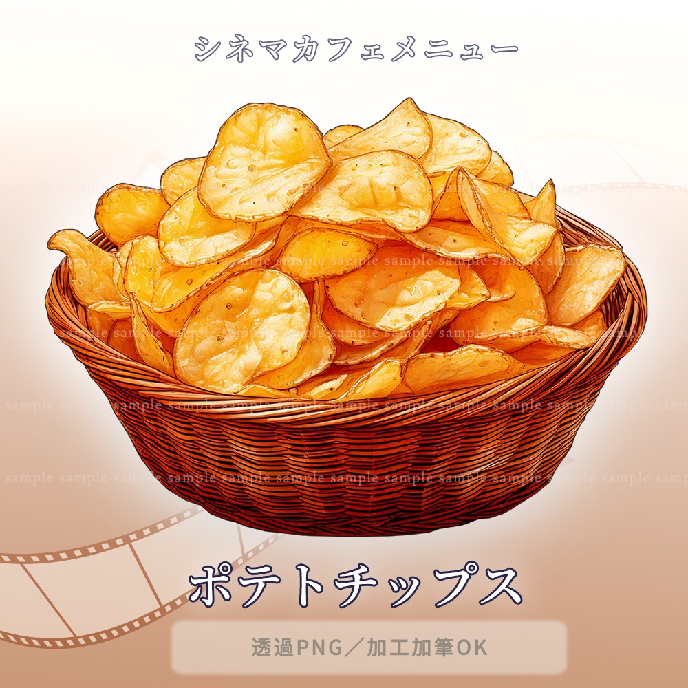 【透過PNG素材】シネマカフェメニュー/10点・5点セット