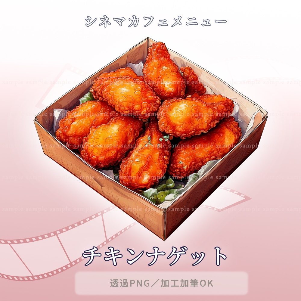 【透過PNG素材】シネマカフェメニュー/10点・5点セット