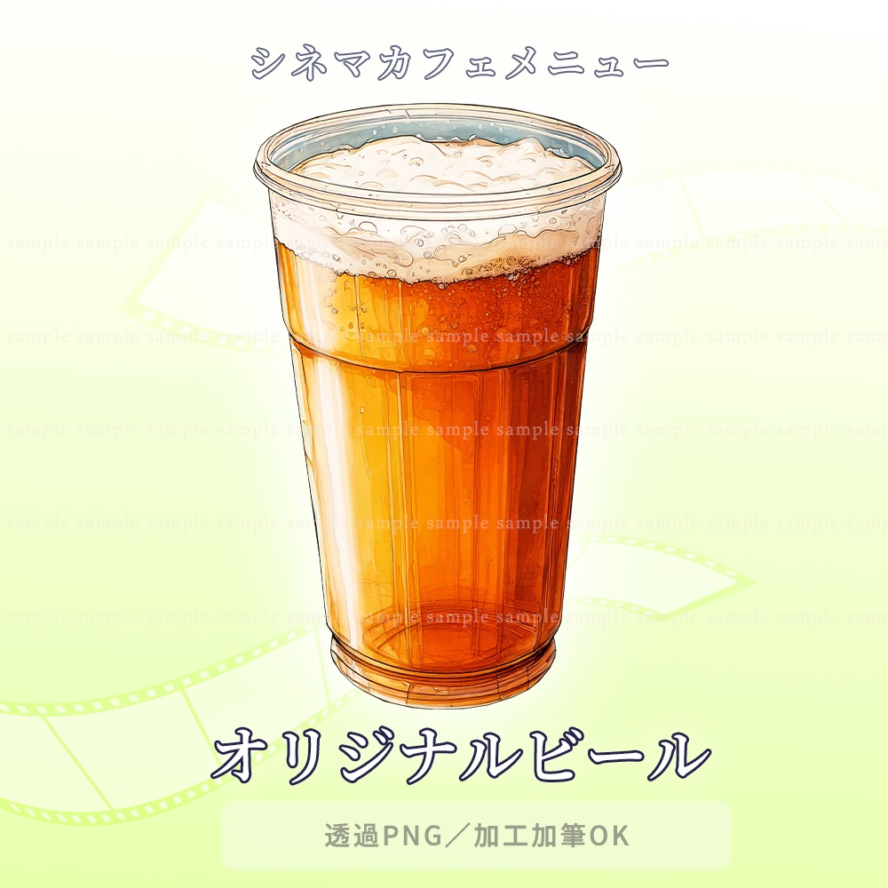 【透過PNG素材】シネマカフェメニュー/10点・5点セット