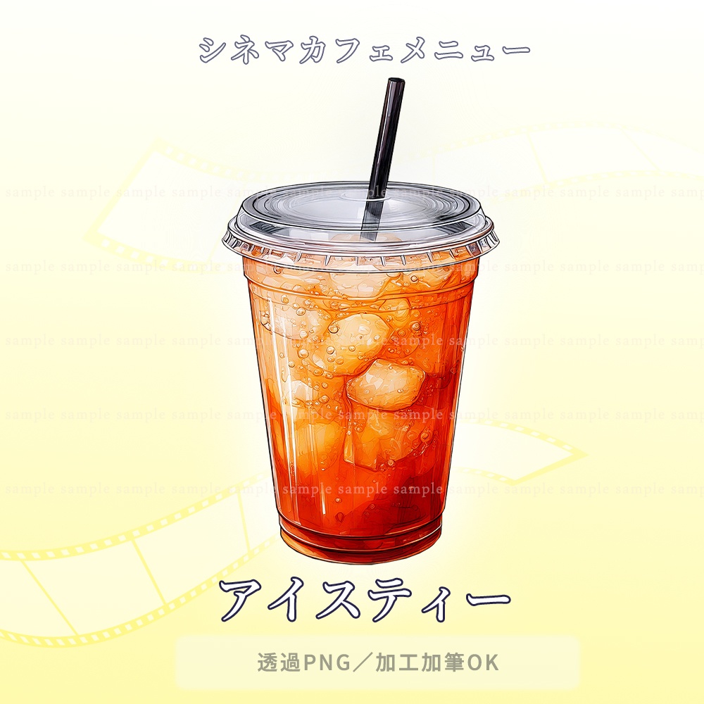 【透過PNG素材】シネマカフェメニュー/10点・5点セット
