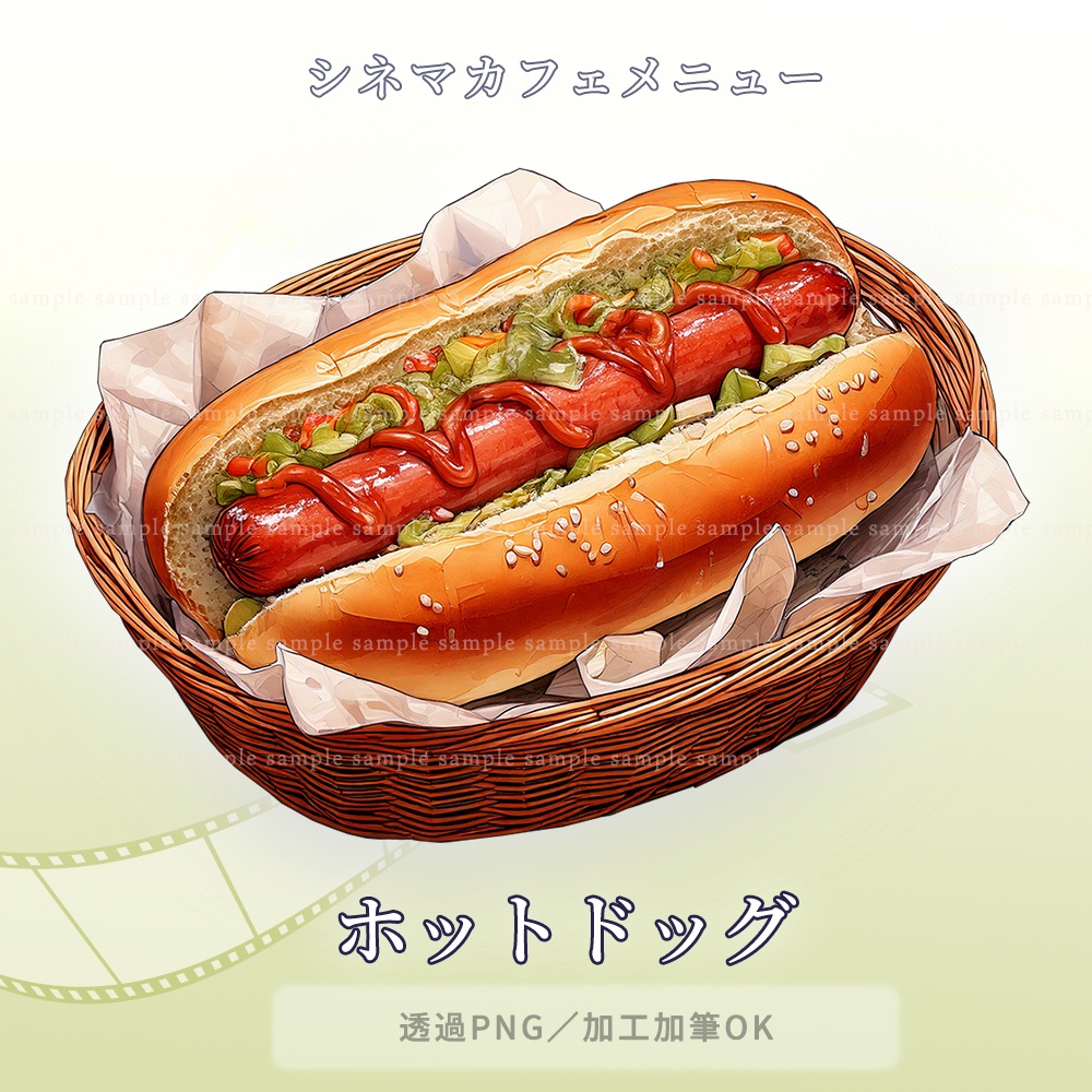 【透過PNG素材】シネマカフェメニュー/10点・5点セット