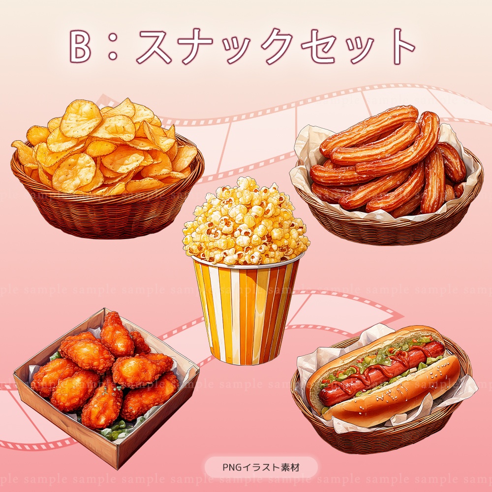 【透過PNG素材】シネマカフェメニュー/10点・5点セット