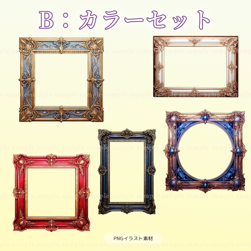 【透過PNG素材】記憶のギャラリーフレーム/10点・5点セット