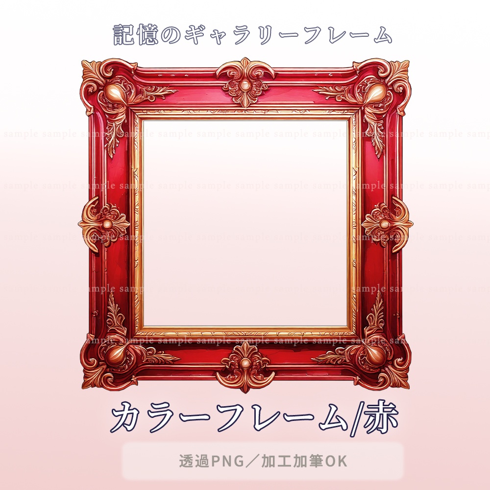 【透過PNG素材】記憶のギャラリーフレーム/10点・5点セット