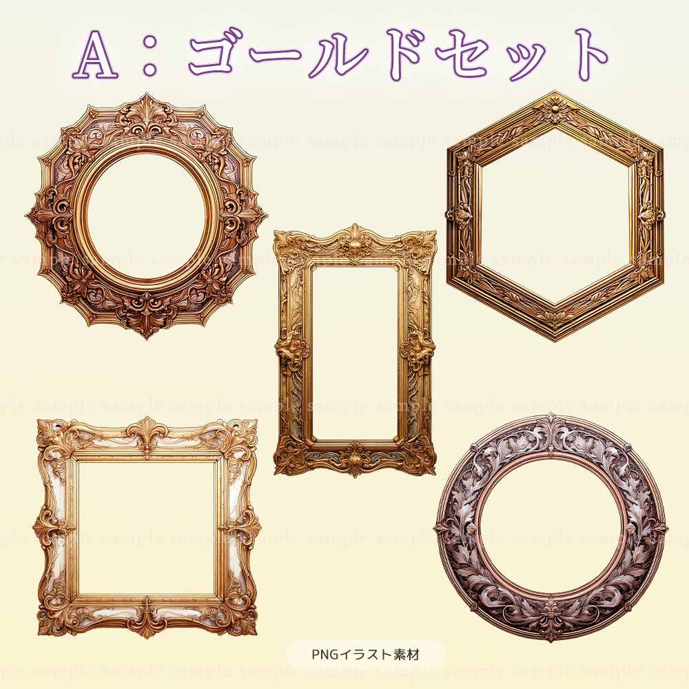 【透過PNG素材】記憶のギャラリーフレーム/10点・5点セット