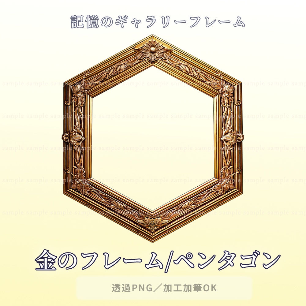 【透過PNG素材】記憶のギャラリーフレーム/10点・5点セット