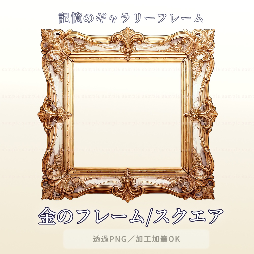 【透過PNG素材】記憶のギャラリーフレーム/10点・5点セット