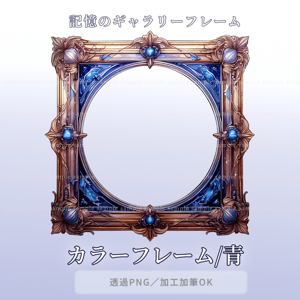 【透過PNG素材】記憶のギャラリーフレーム/10点・5点セット