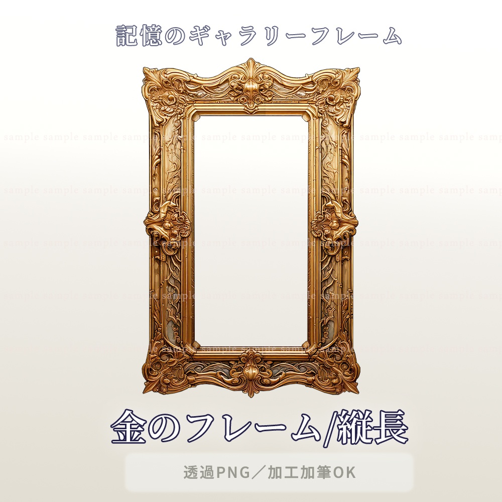 【透過PNG素材】記憶のギャラリーフレーム/10点・5点セット